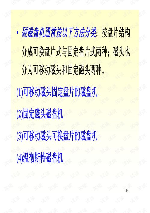 計算機外圍設備 連接核心與外界的橋梁