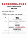 北京中市營教育咨詢服務中心專業資料大全 打造精品文庫，賦能教育咨詢服務